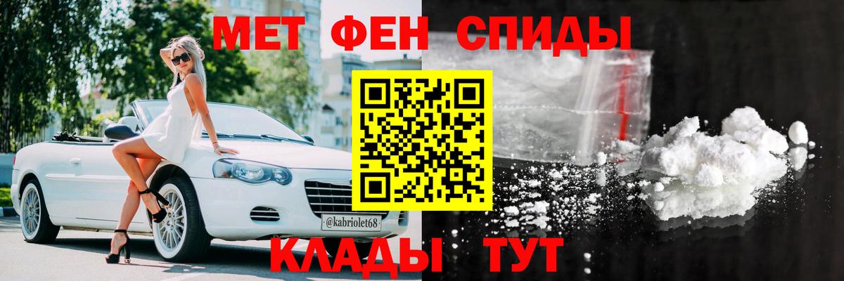 Amphetamine 97% Тимашёвск