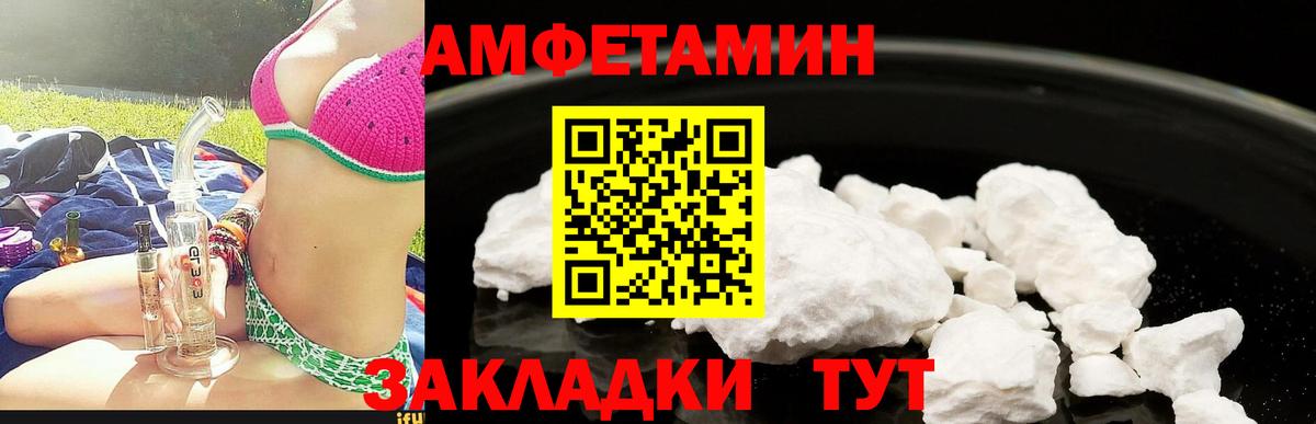 Тимашёвск  Amphetamine  АМФ  Вход с VPN  Amphetamine Premium 