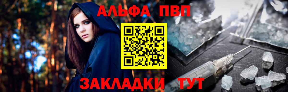 Alpha-PVP VHQ Тимашёвск