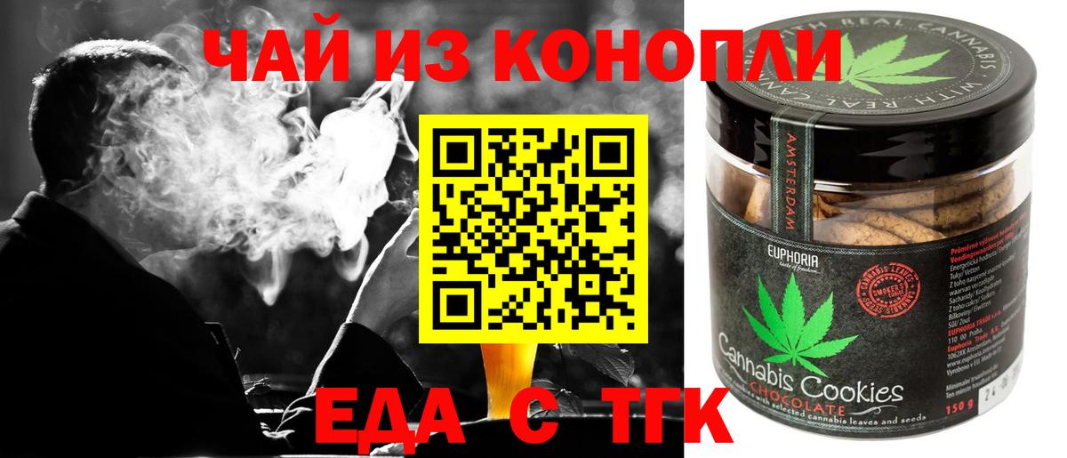 Canna-Cookies марихуана  Вход с VPN  Тимашёвск 