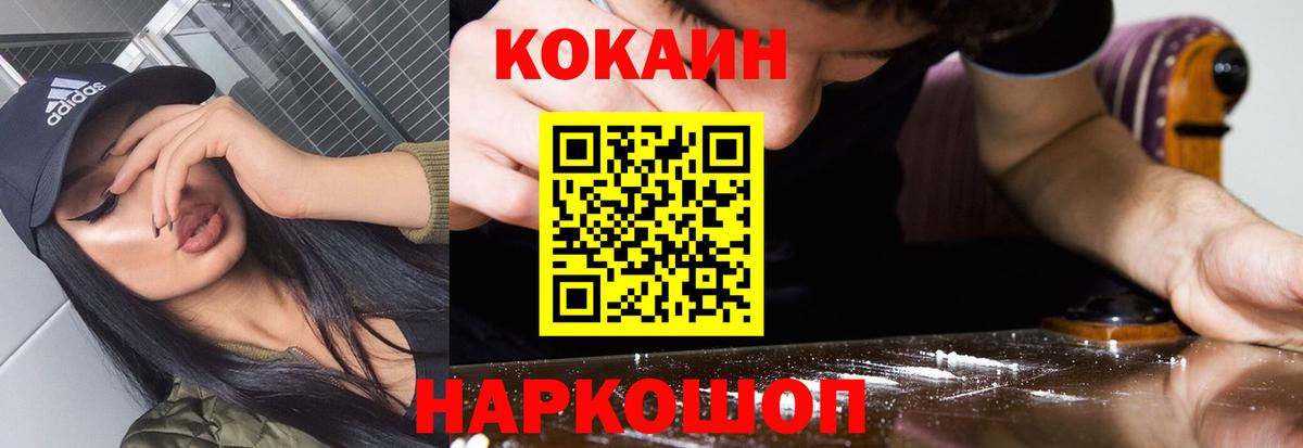 COCAIN FishScale Тимашёвск