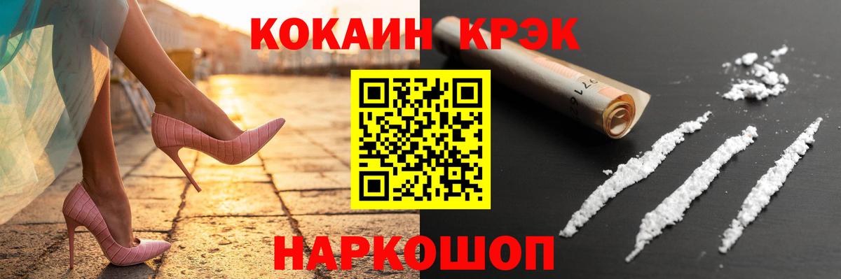 COCAIN Боливия  дарнет шоп  Cocaine Боливия  Тимашёвск  Вход с VPN  Cocaine 