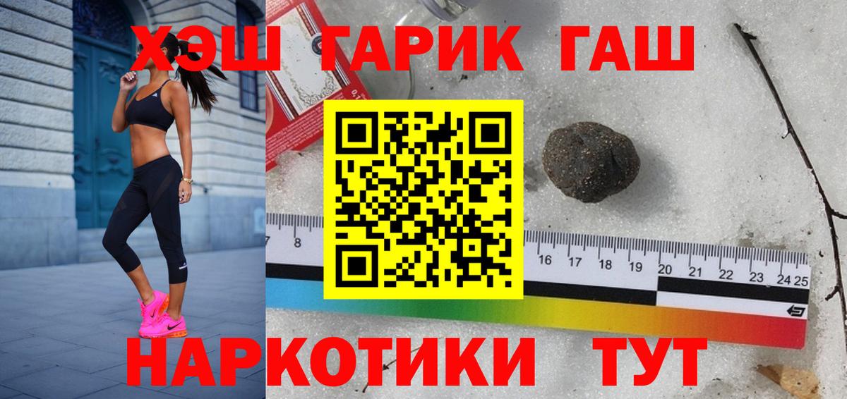 ГАШИШ ice o lator  Вход с VPN  ГАШИШ индика сатива  Тимашёвск 