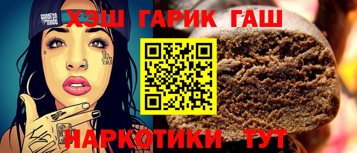 Гашиш гашик Тимашёвск