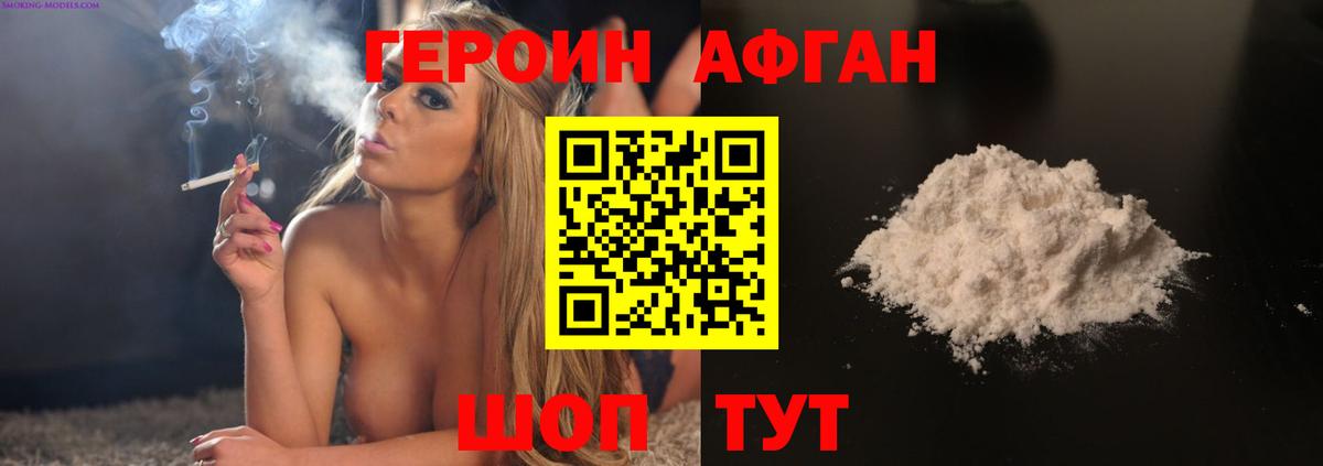 ГЕРОИН гречка Тимашёвск