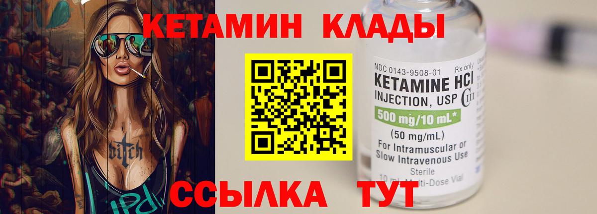 КЕТАМИН ketamine Тимашёвск