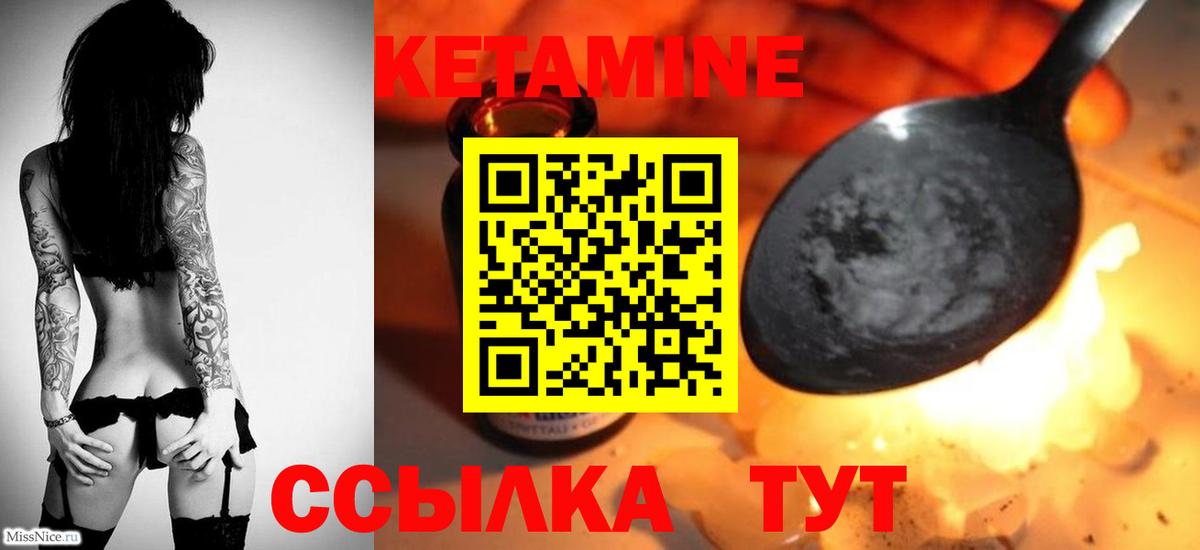 Тимашёвск  Кетамин VHQ  гидра tor  Вход с VPN 