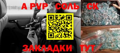 молекула духа Комсомольск-на-Амуре
