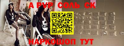 соль ск Коммунар