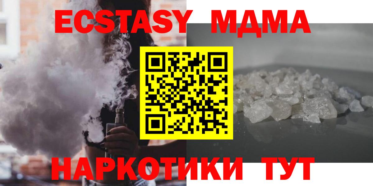 MDMA Molly  МДМА молли  Тимашёвск  Вход с VPN 