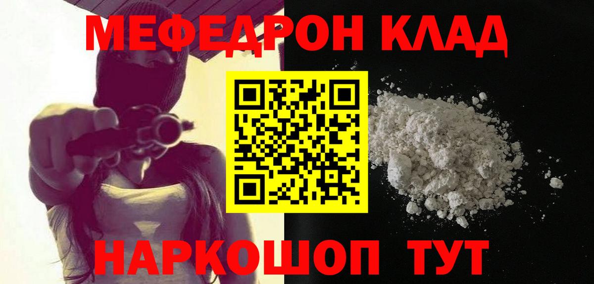 Тимашёвск  закладка  МЯУ-МЯУ 4 MMC  Мефедрон  Вход с VPN  МЯУ-МЯУ кристаллы  МЯУ-МЯУ 