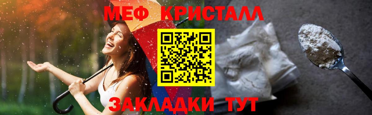 Меф Тимашёвск