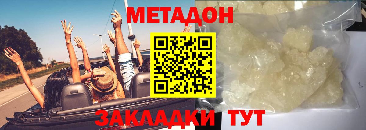 Тимашёвск  Метадон VHQ  ОМГ ОМГ онион  Вход с VPN 