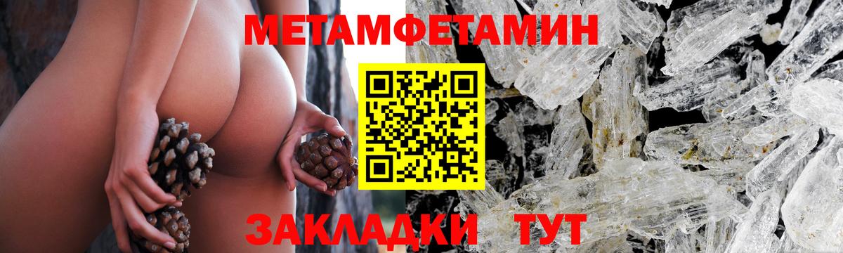 МЕТАМФЕТАМИН  Вход с VPN  Метамфетамин винт  Тимашёвск  Метамфетамин винт 