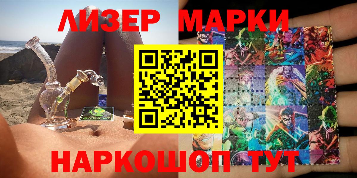 Марки N-bome 1,8мг Тимашёвск