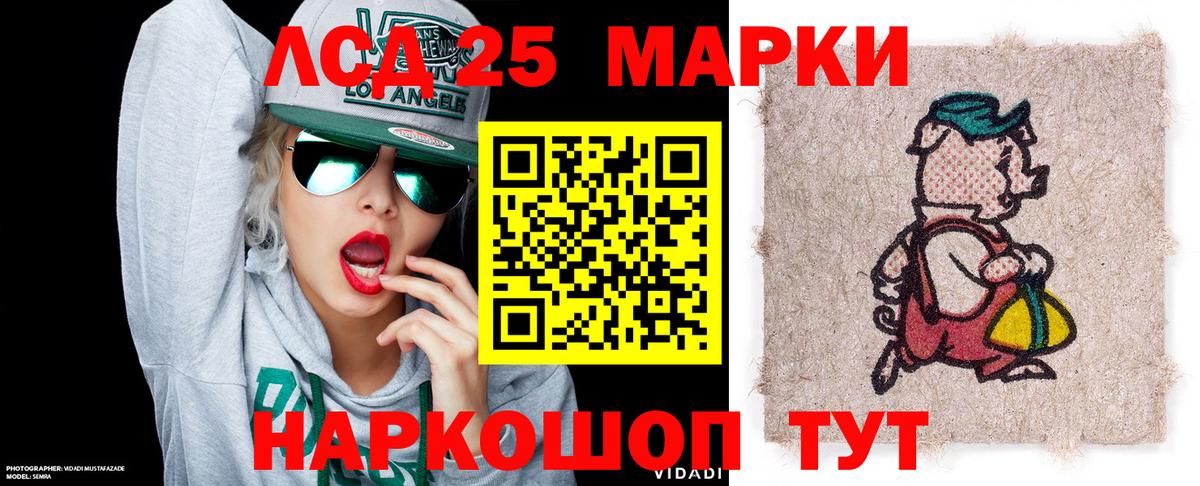 Тимашёвск  Марки 25I-NBOMe 1,5мг  Вход с VPN 