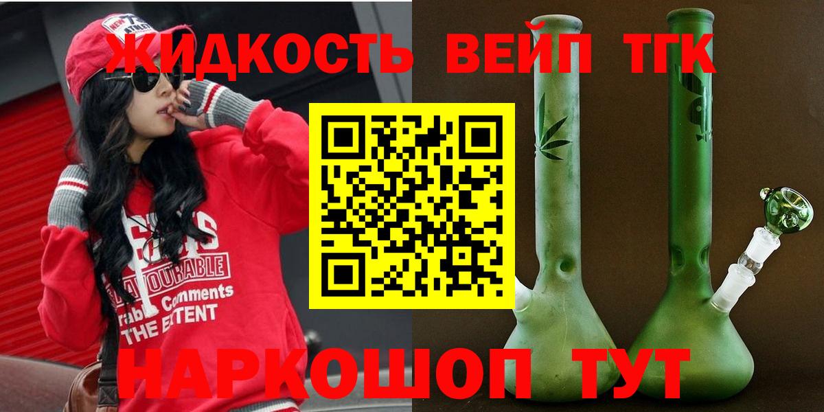 ТГК Wax  Вход с VPN  продажа наркотиков  Дистиллят ТГК гашишное масло  Тимашёвск 