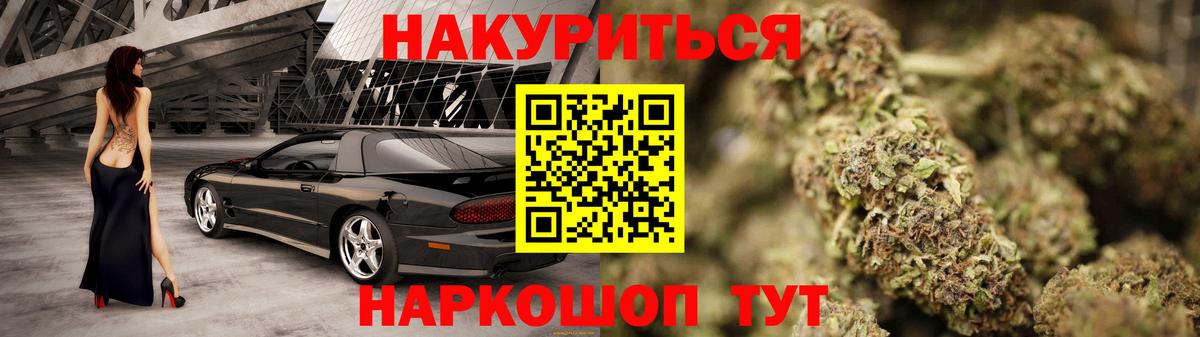 Канабис VHQ  Вход с VPN  Шишки марихуана ГИДРОПОН  Тимашёвск 